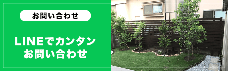 お問い合わせ LINEでカンタンお問い合わせ